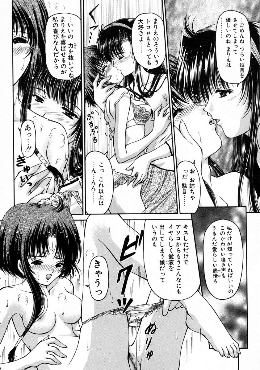 [浦乃まみ] 春うらら