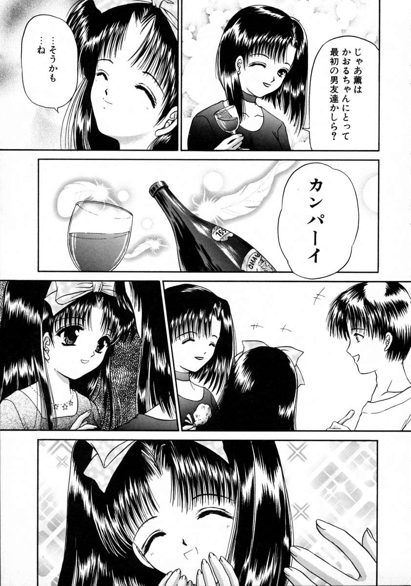 [浦乃まみ] 春うらら