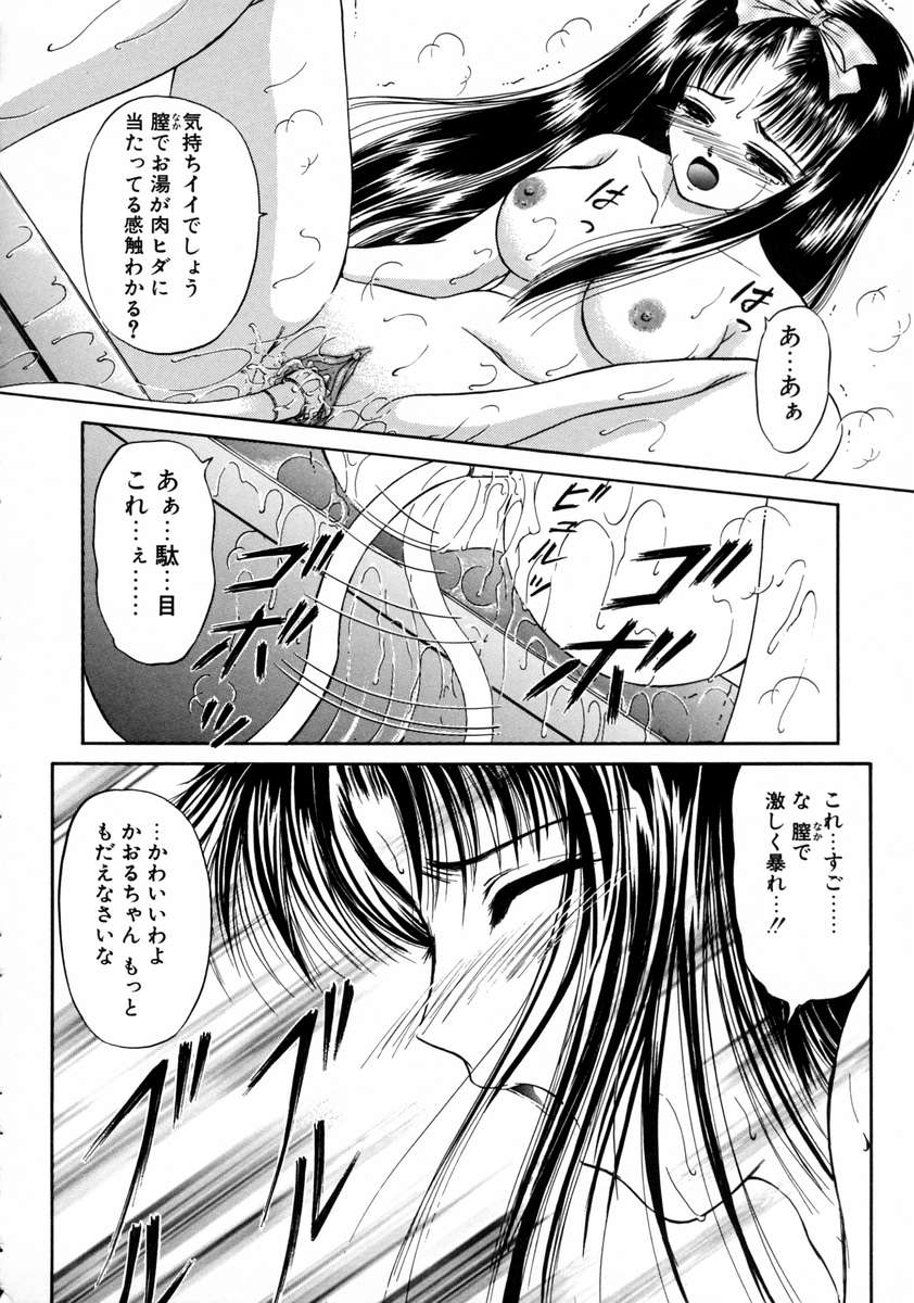 [浦乃まみ] 春うらら