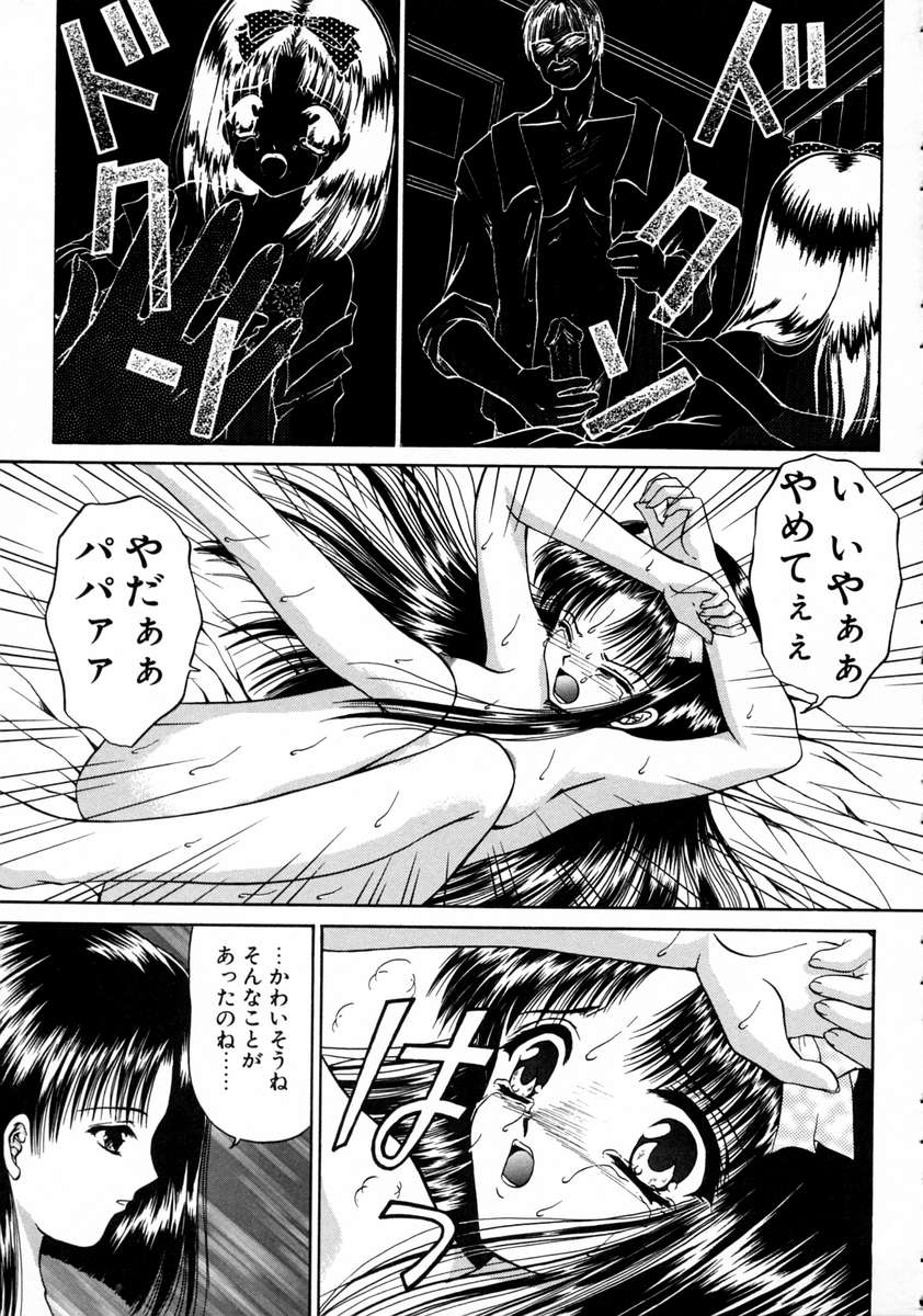 [浦乃まみ] 春うらら