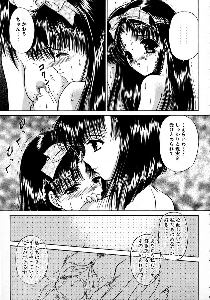 [浦乃まみ] 春うらら