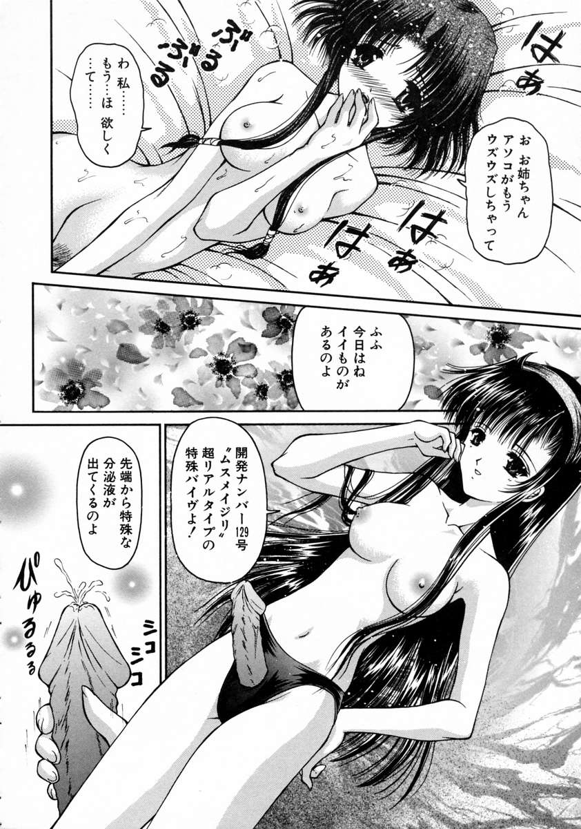 [浦乃まみ] 春うらら