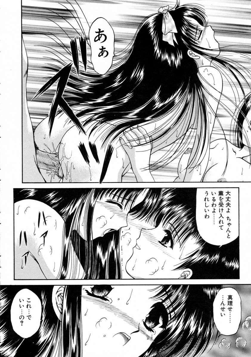 [浦乃まみ] 春うらら