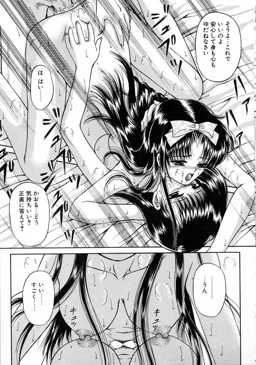 [浦乃まみ] 春うらら