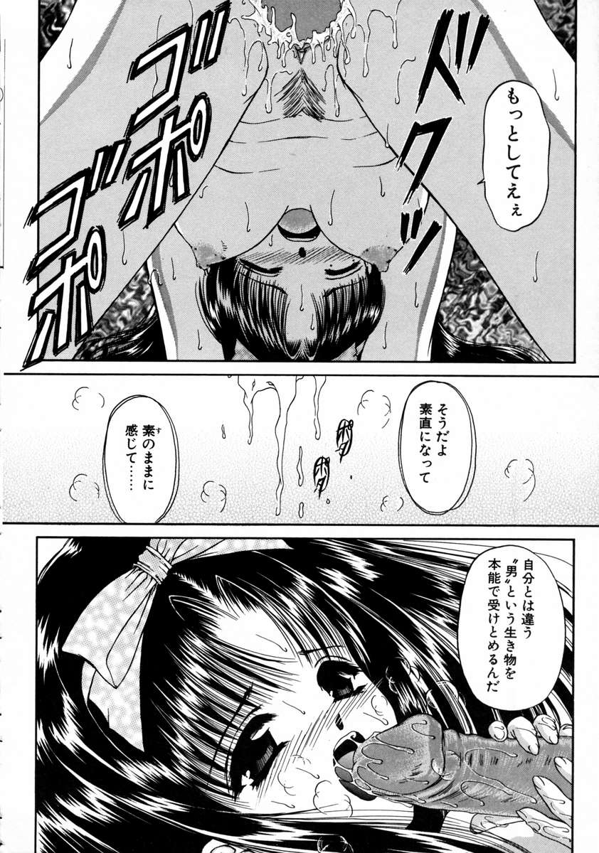 [浦乃まみ] 春うらら