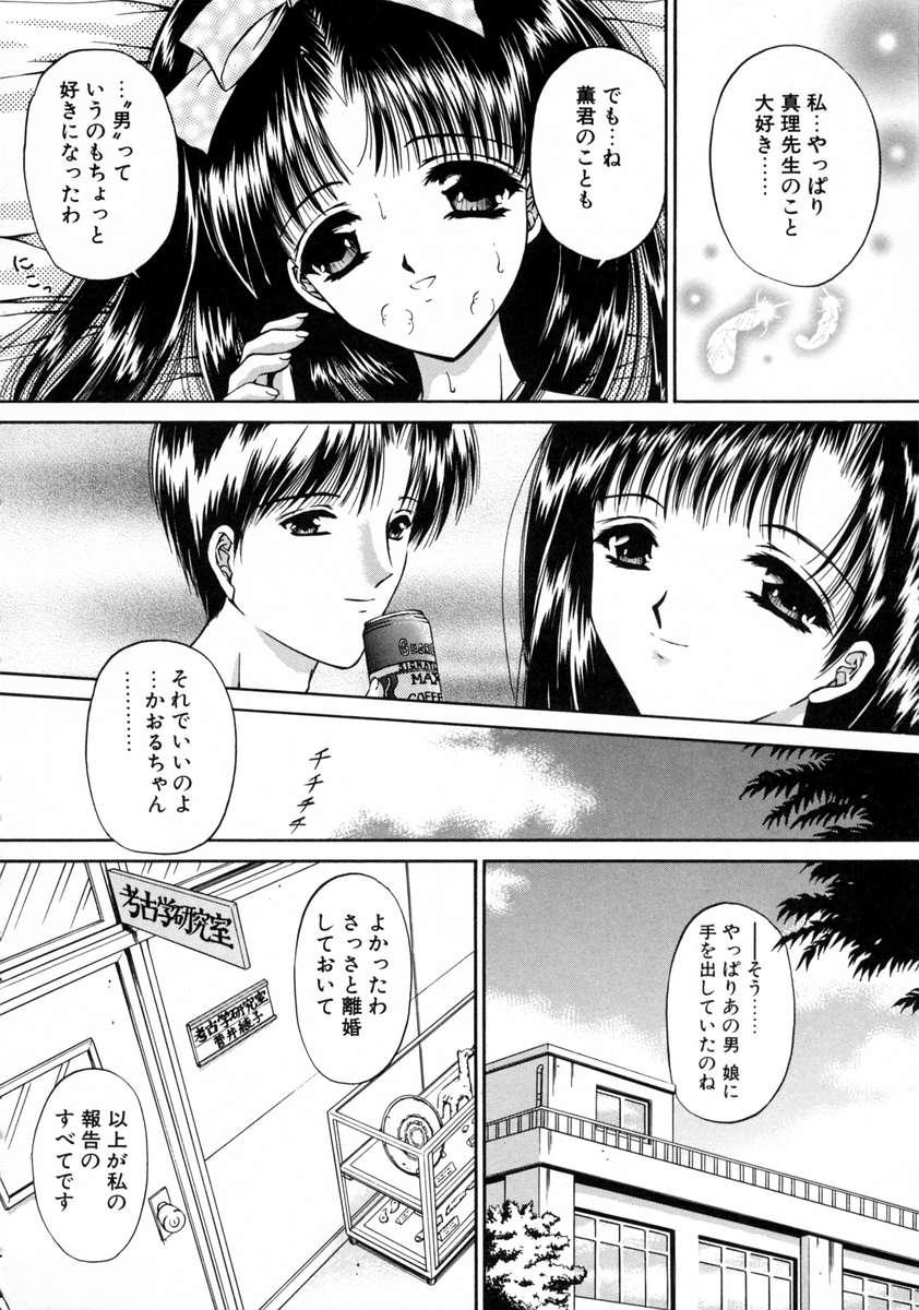 [浦乃まみ] 春うらら