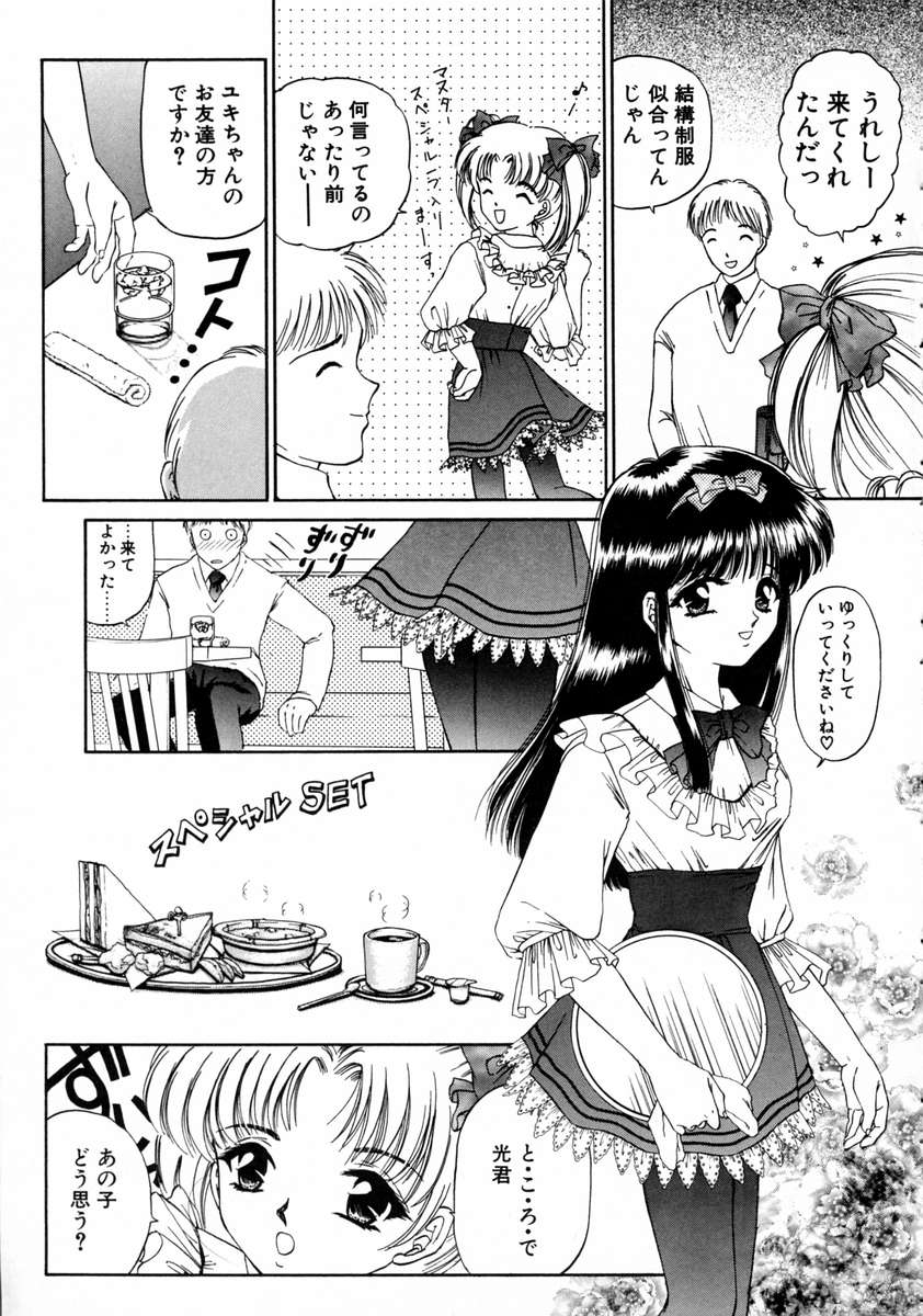 [浦乃まみ] 春うらら