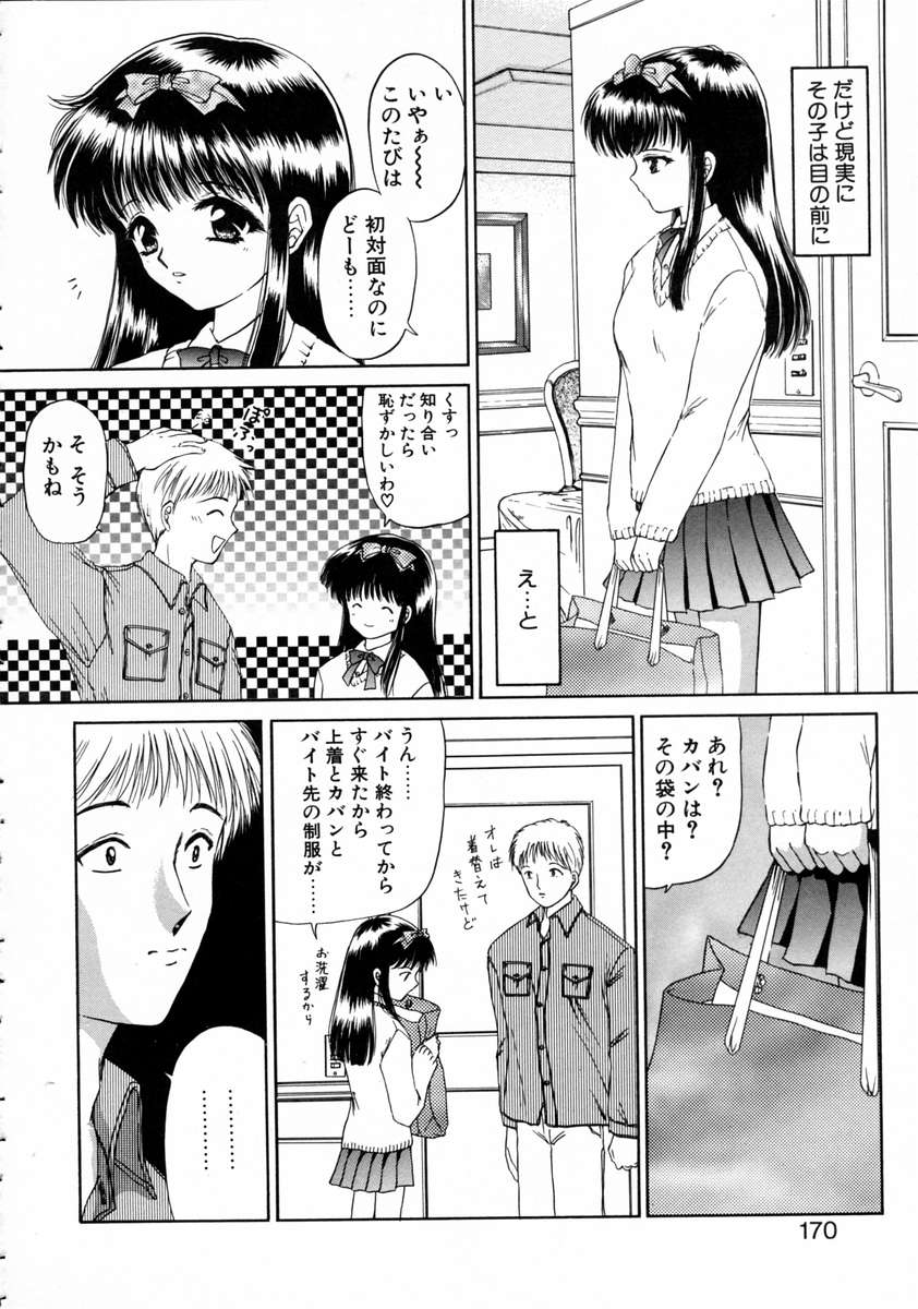 [浦乃まみ] 春うらら