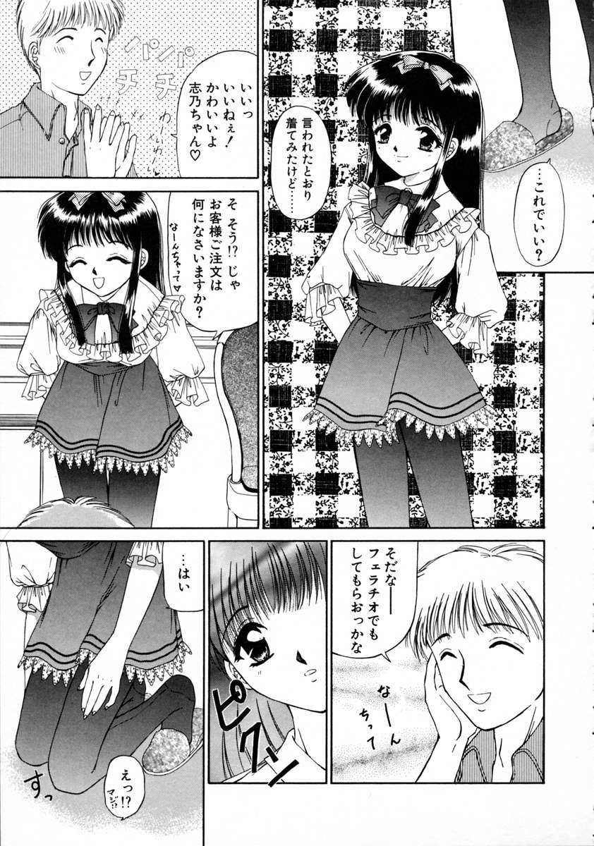 [浦乃まみ] 春うらら