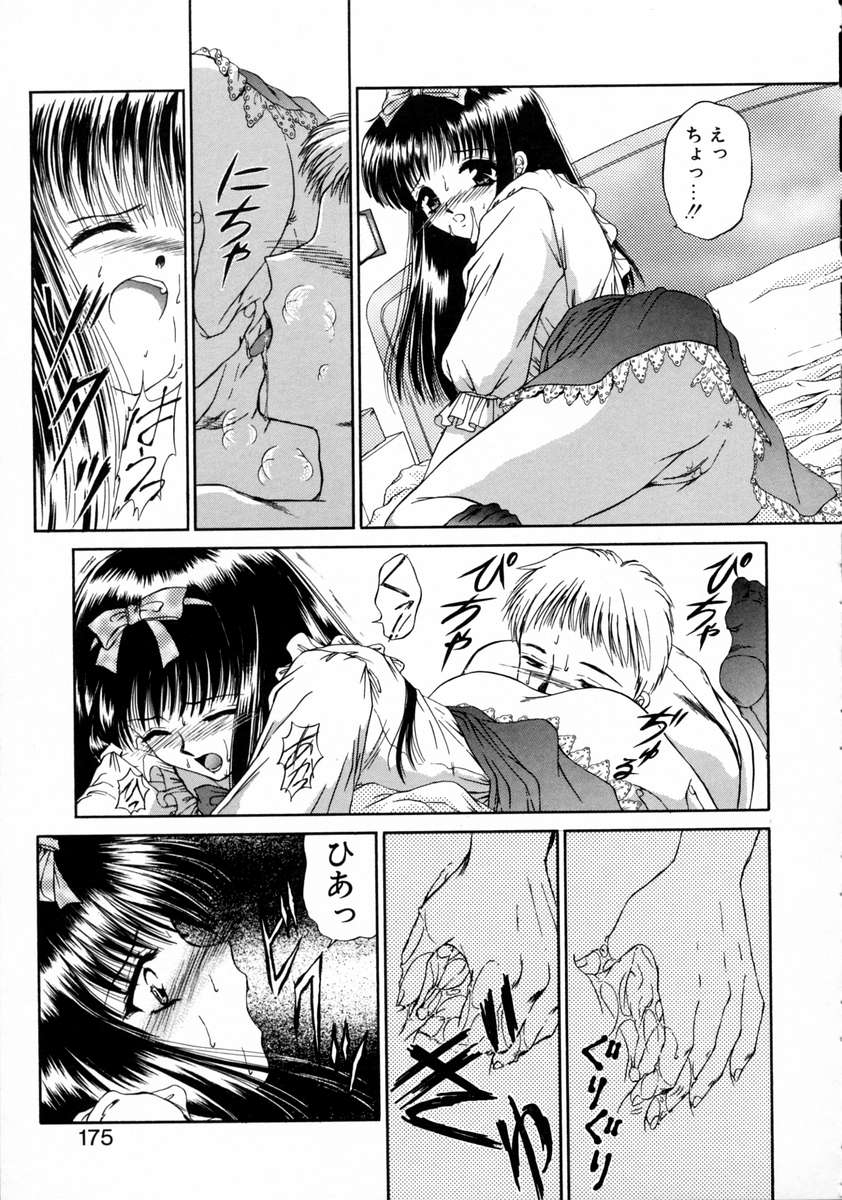 [浦乃まみ] 春うらら