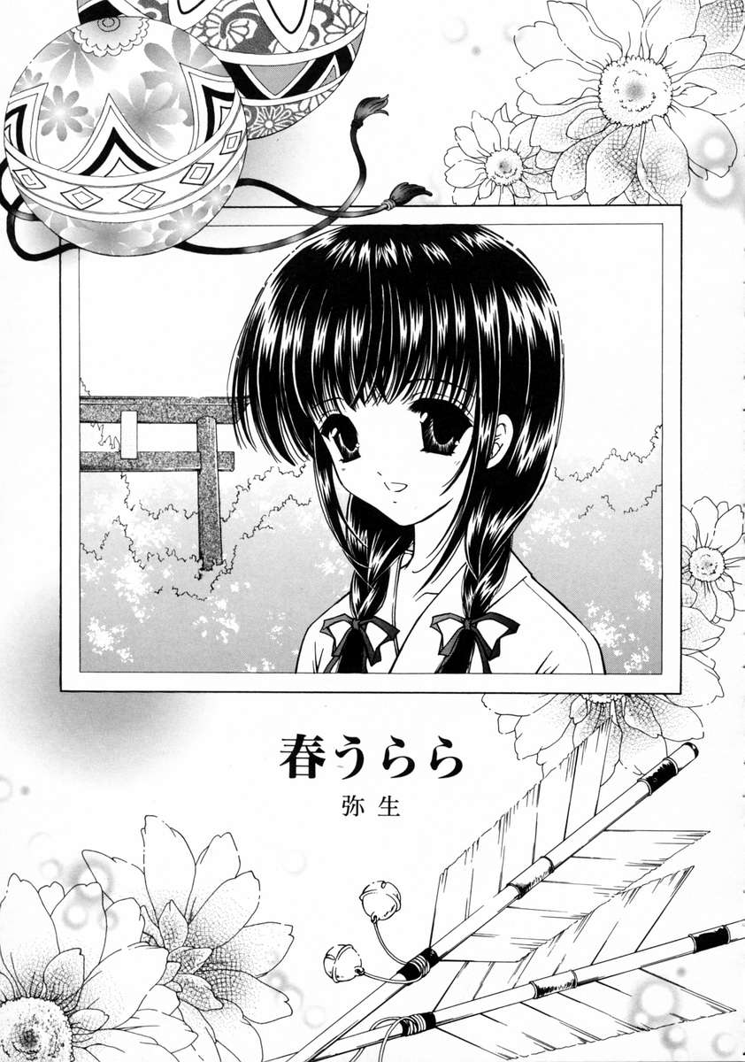 [浦乃まみ] 春うらら