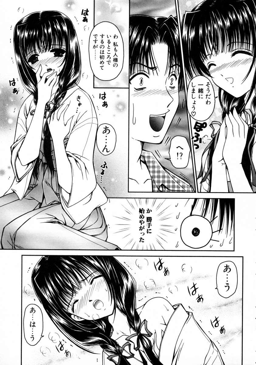 [浦乃まみ] 春うらら