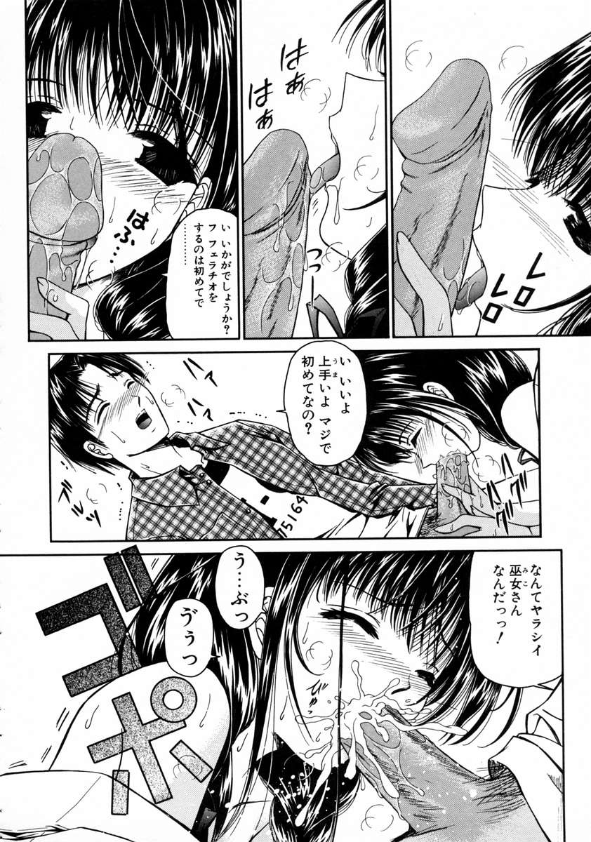 [浦乃まみ] 春うらら