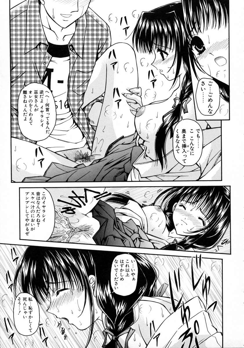 [浦乃まみ] 春うらら
