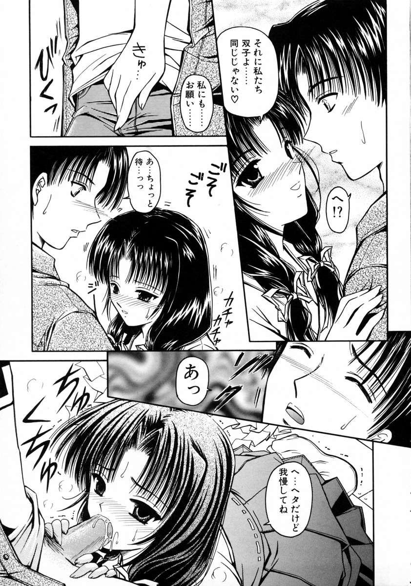 [浦乃まみ] 春うらら