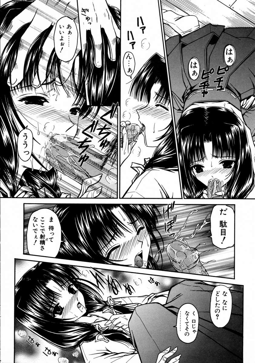 [浦乃まみ] 春うらら