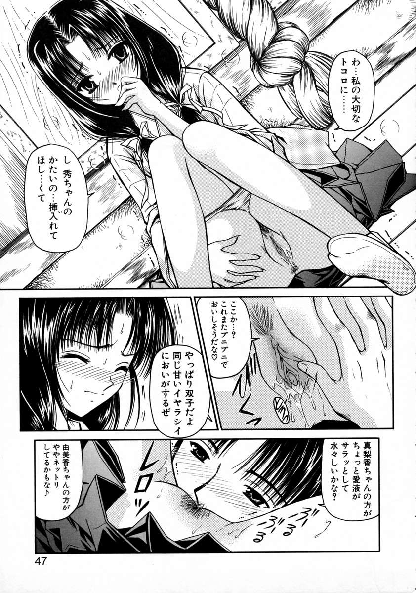[浦乃まみ] 春うらら
