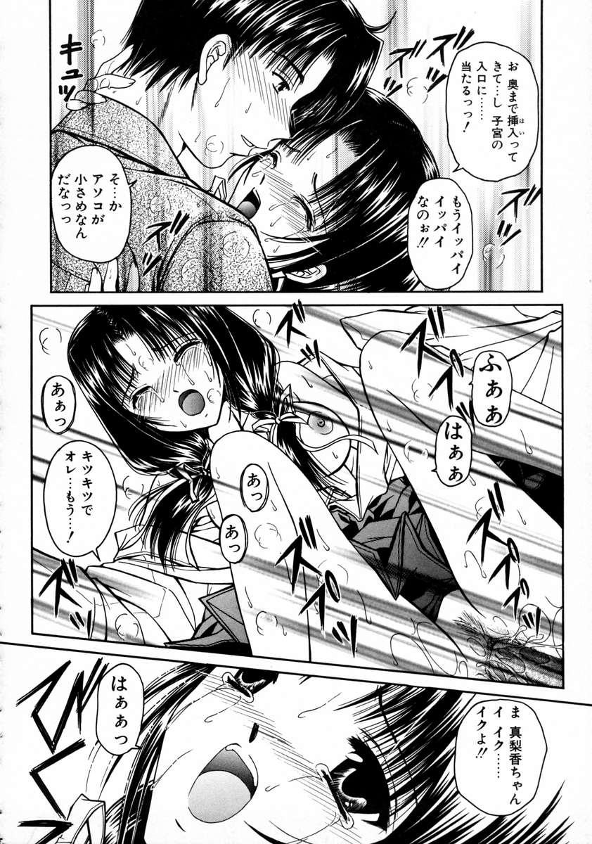 [浦乃まみ] 春うらら