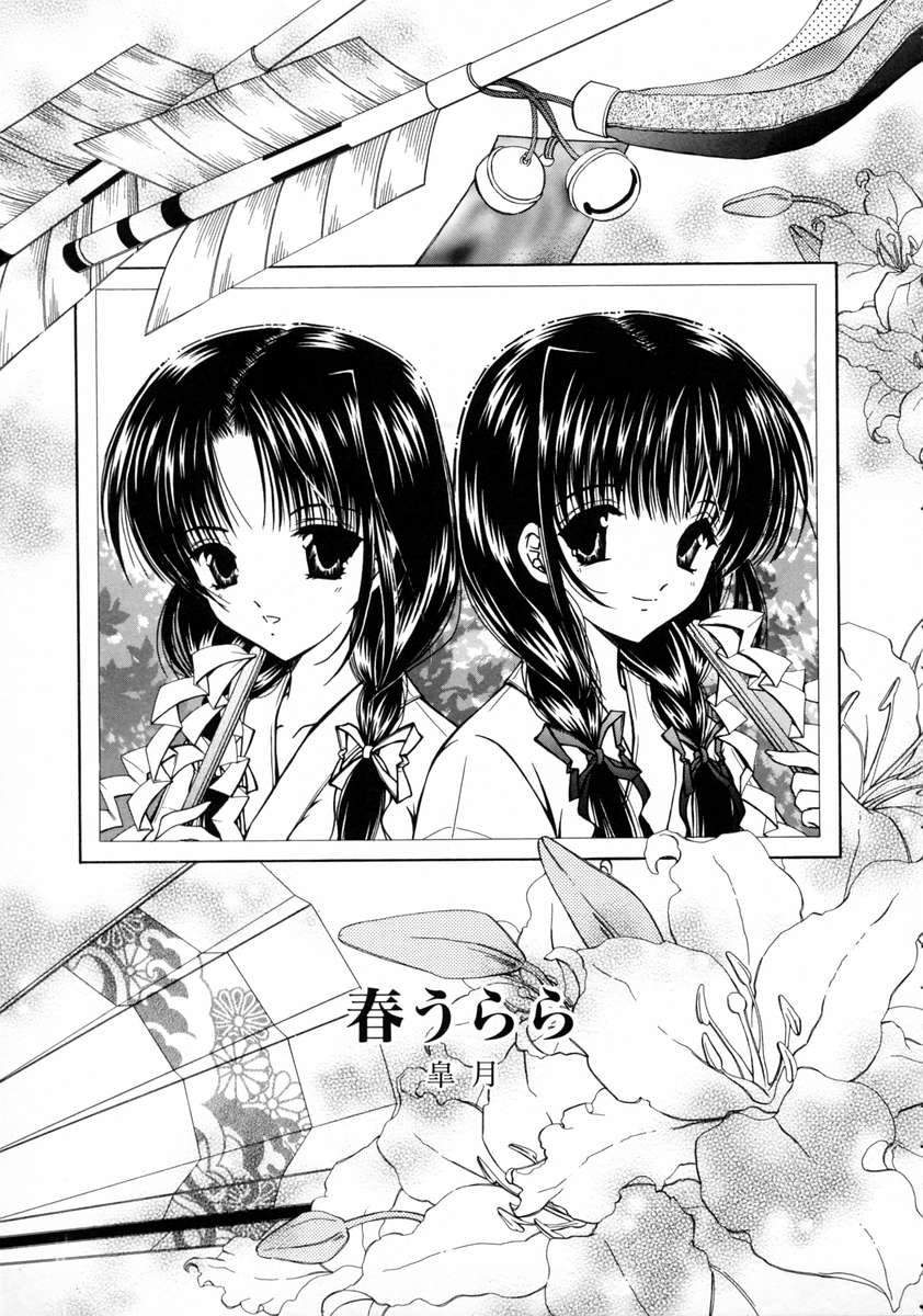 [浦乃まみ] 春うらら