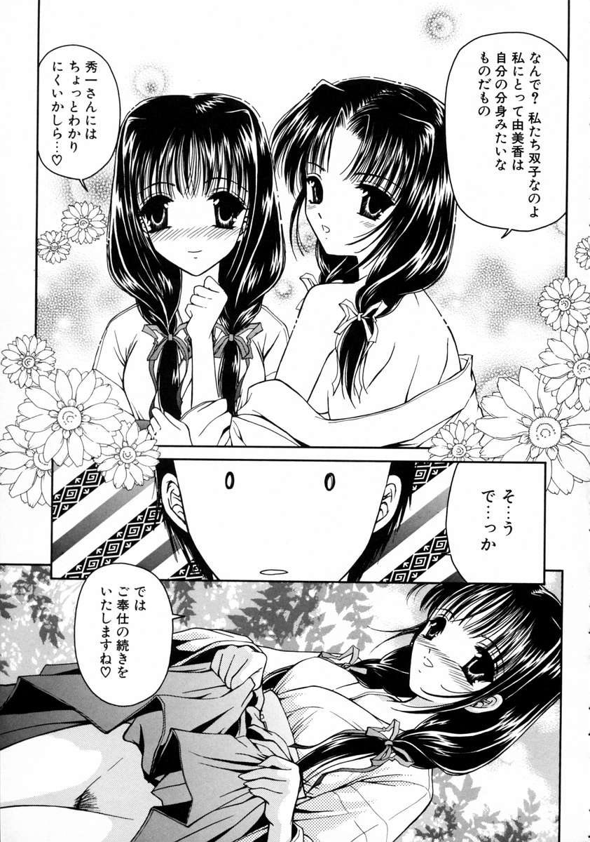 [浦乃まみ] 春うらら