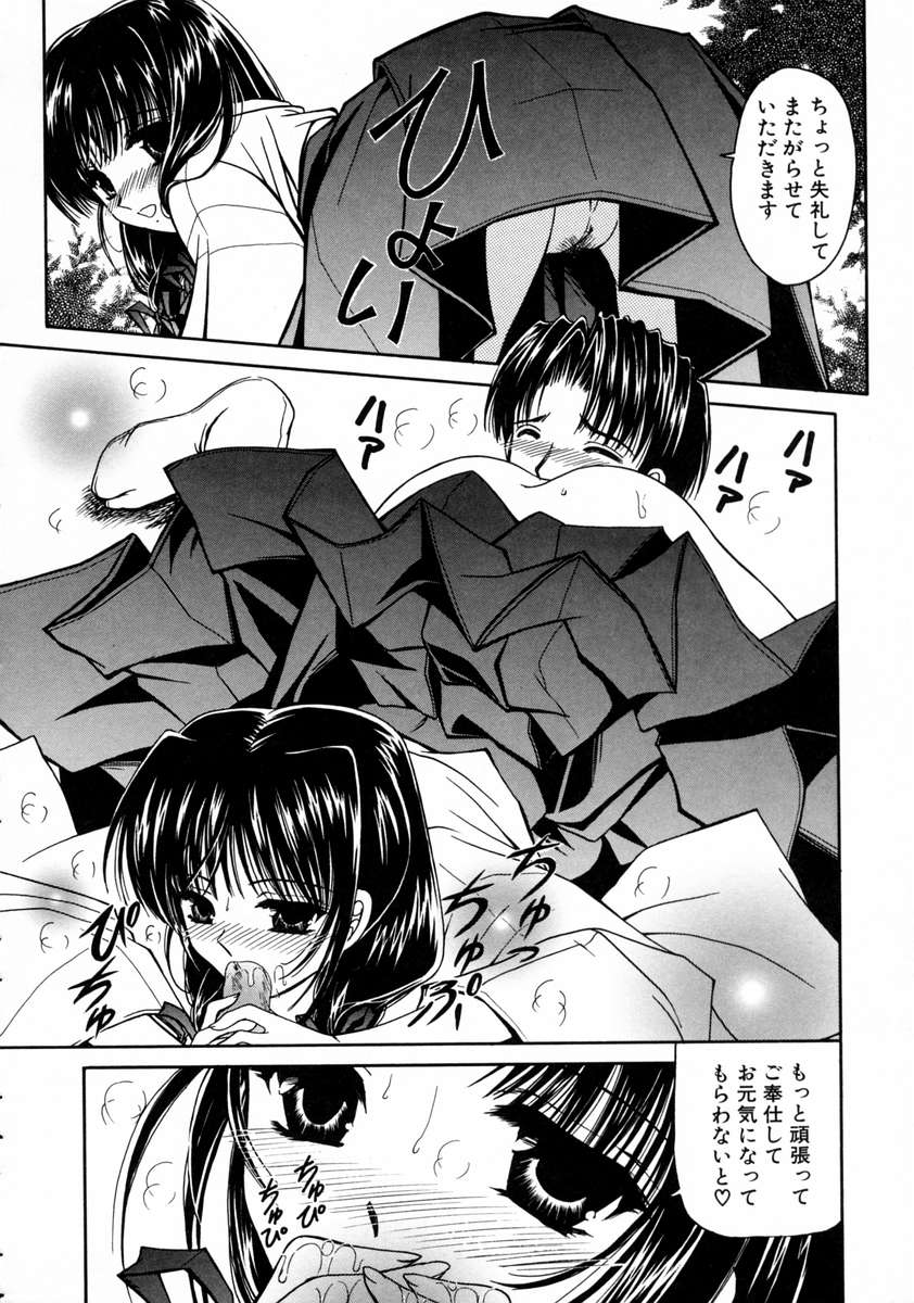 [浦乃まみ] 春うらら