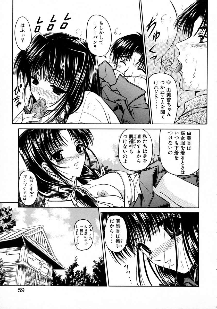 [浦乃まみ] 春うらら