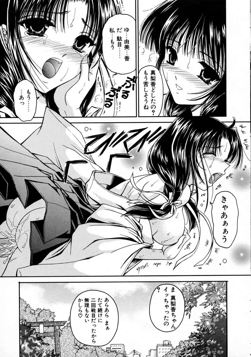 [浦乃まみ] 春うらら
