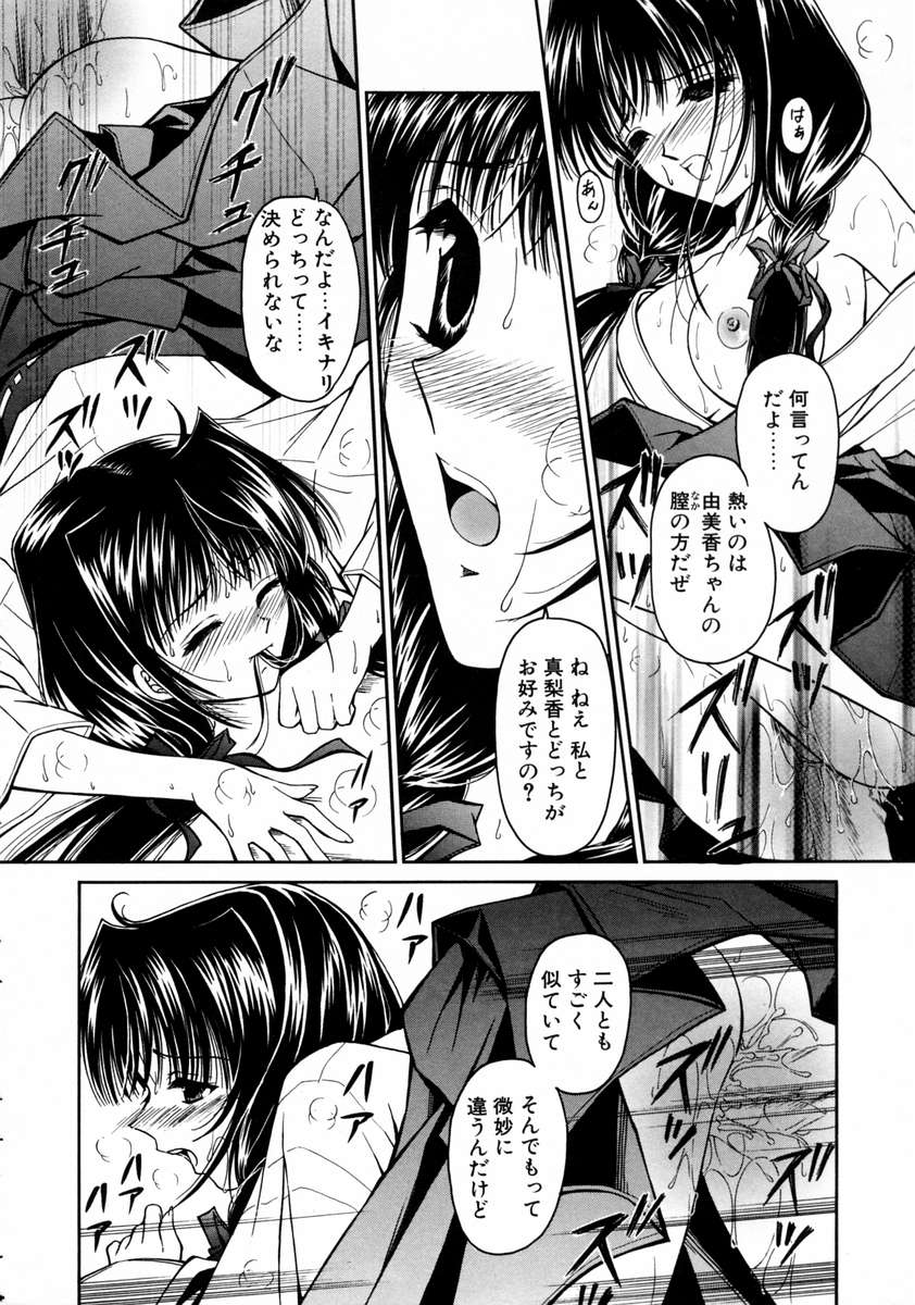 [浦乃まみ] 春うらら