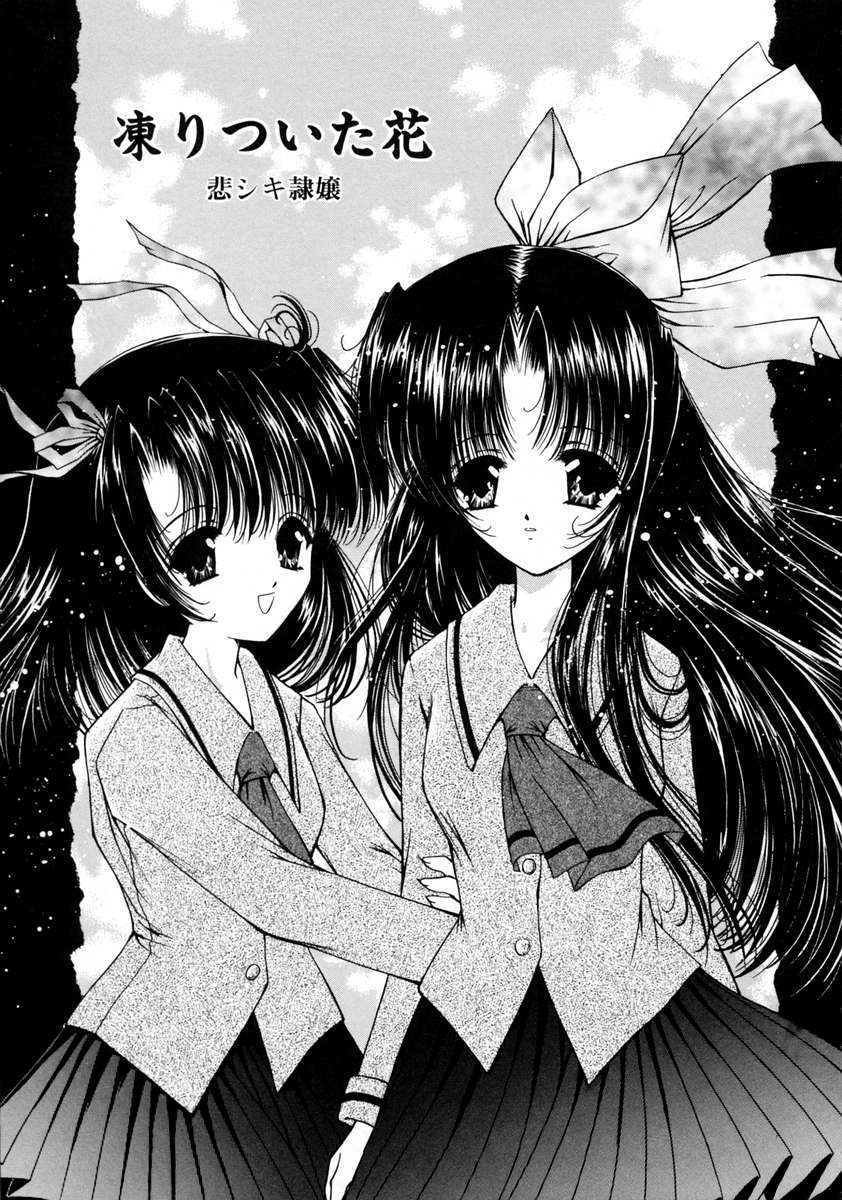 [浦乃まみ] 春うらら