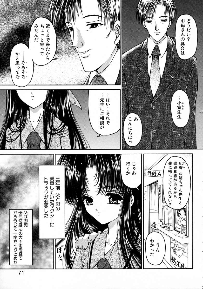 [浦乃まみ] 春うらら