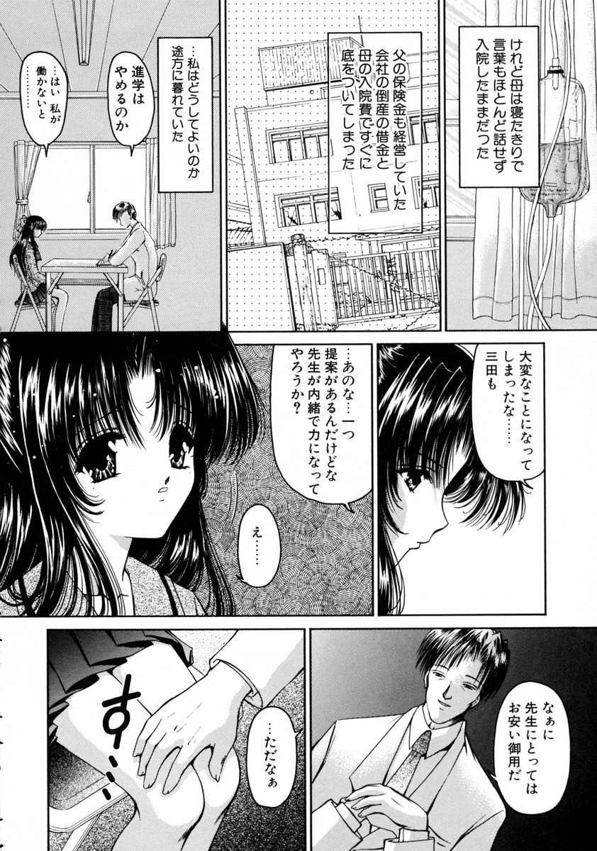 [浦乃まみ] 春うらら