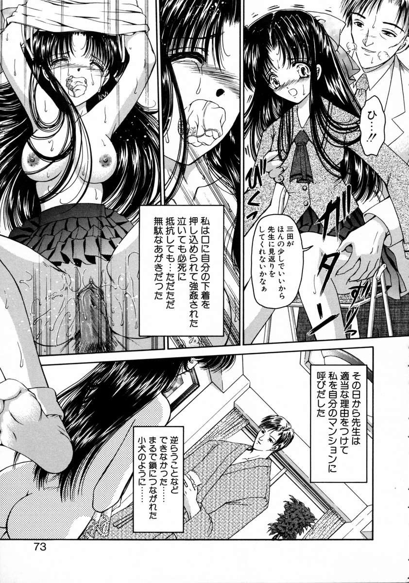 [浦乃まみ] 春うらら