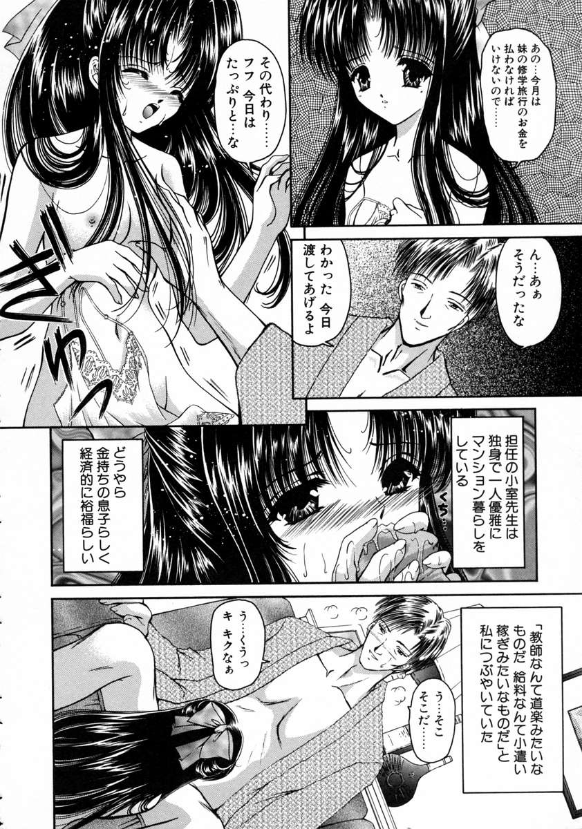[浦乃まみ] 春うらら