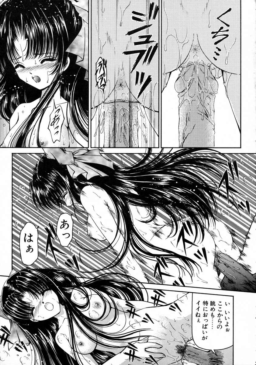 [浦乃まみ] 春うらら