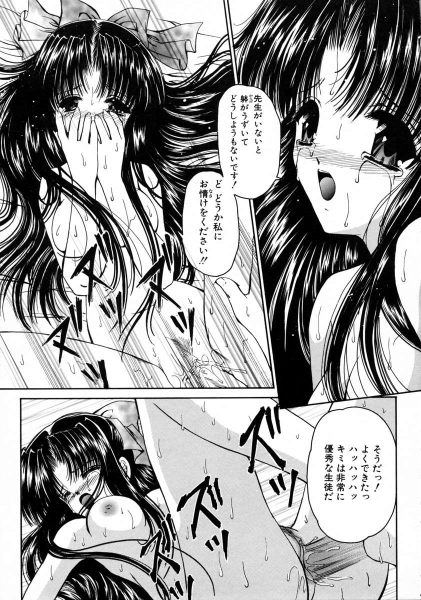 [浦乃まみ] 春うらら