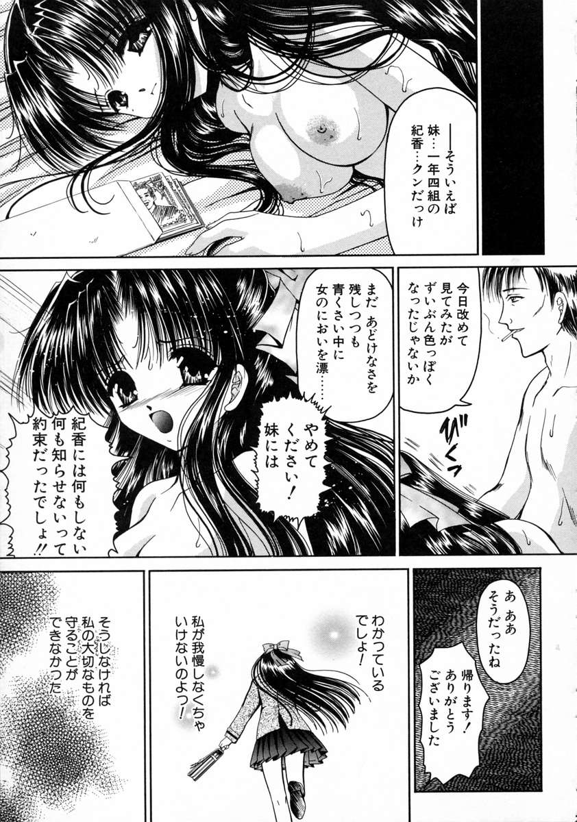 [浦乃まみ] 春うらら