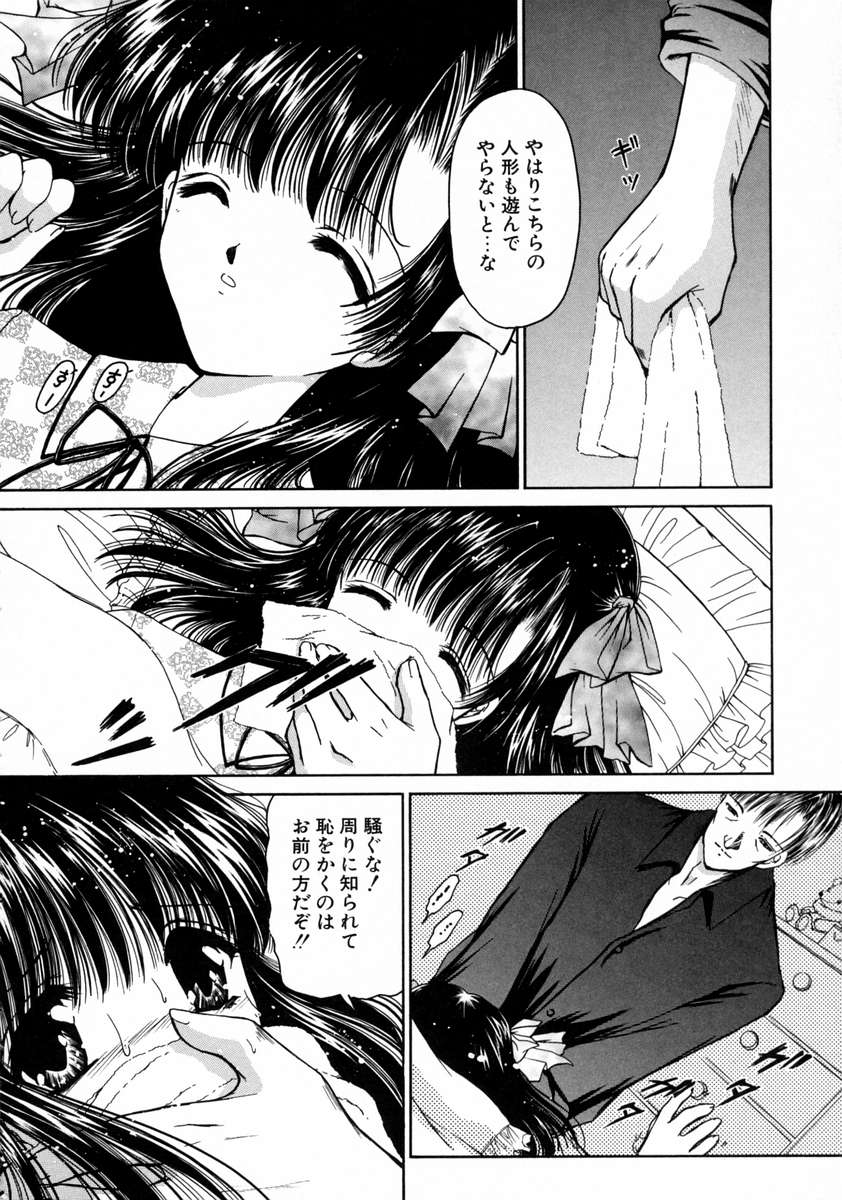 [浦乃まみ] 春うらら