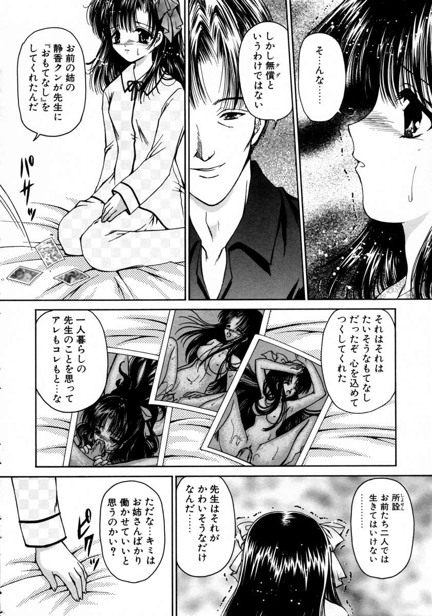 [浦乃まみ] 春うらら