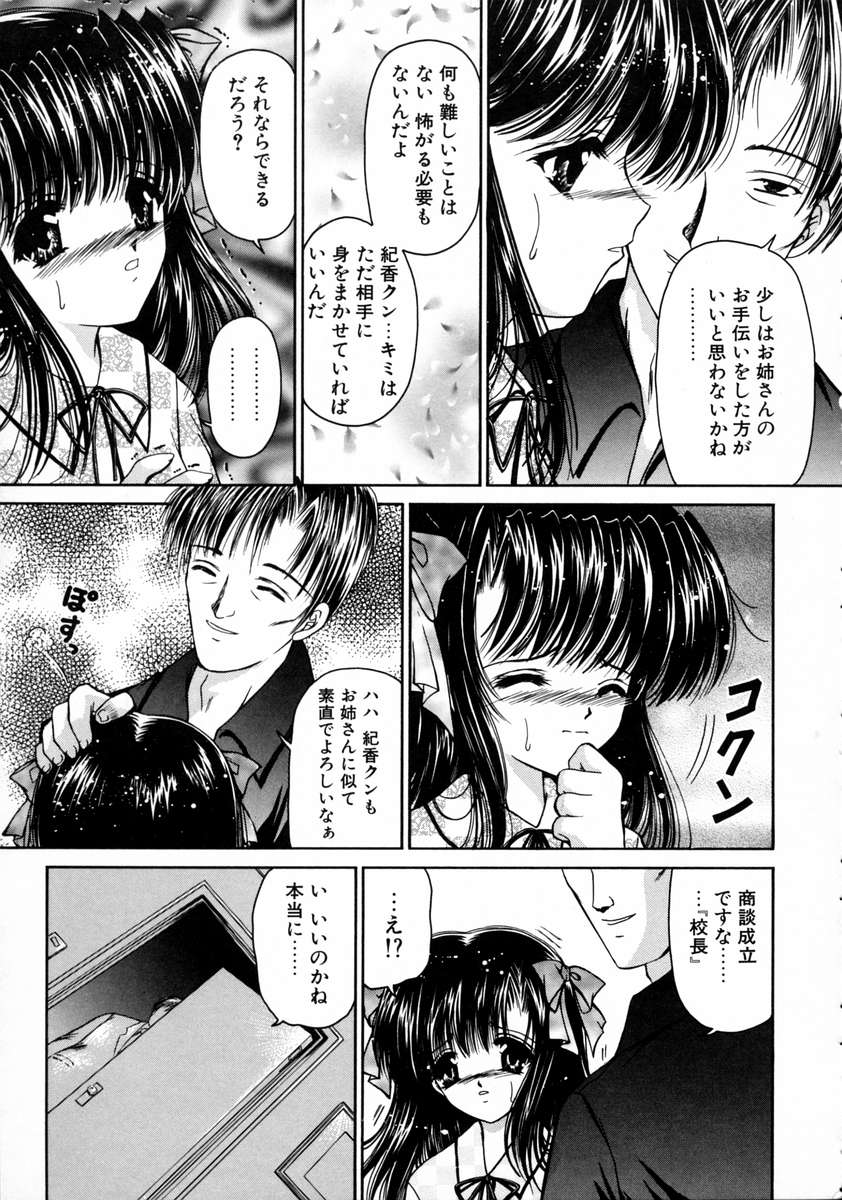 [浦乃まみ] 春うらら