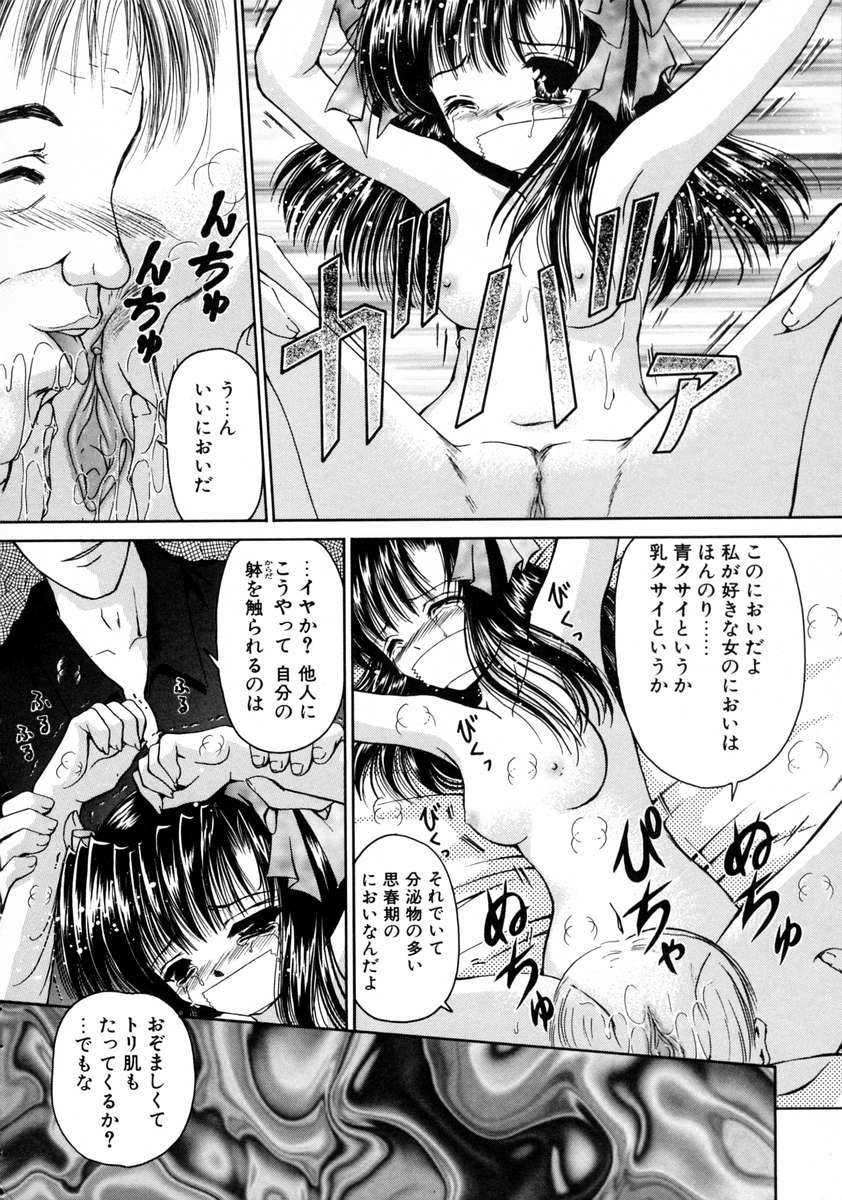 [浦乃まみ] 春うらら