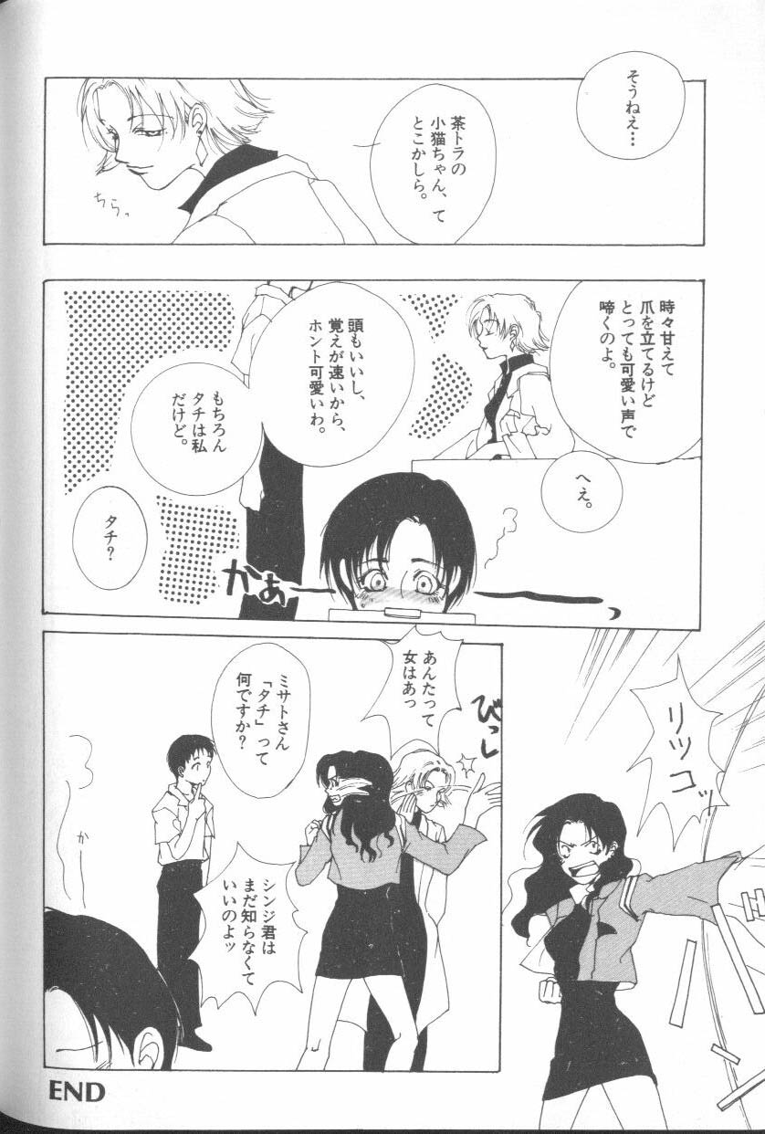 [アンソロジー] エンジェリック・インパクト NUMBER 07 復活!!アスカ篇 (新世紀エヴァンゲリオン)