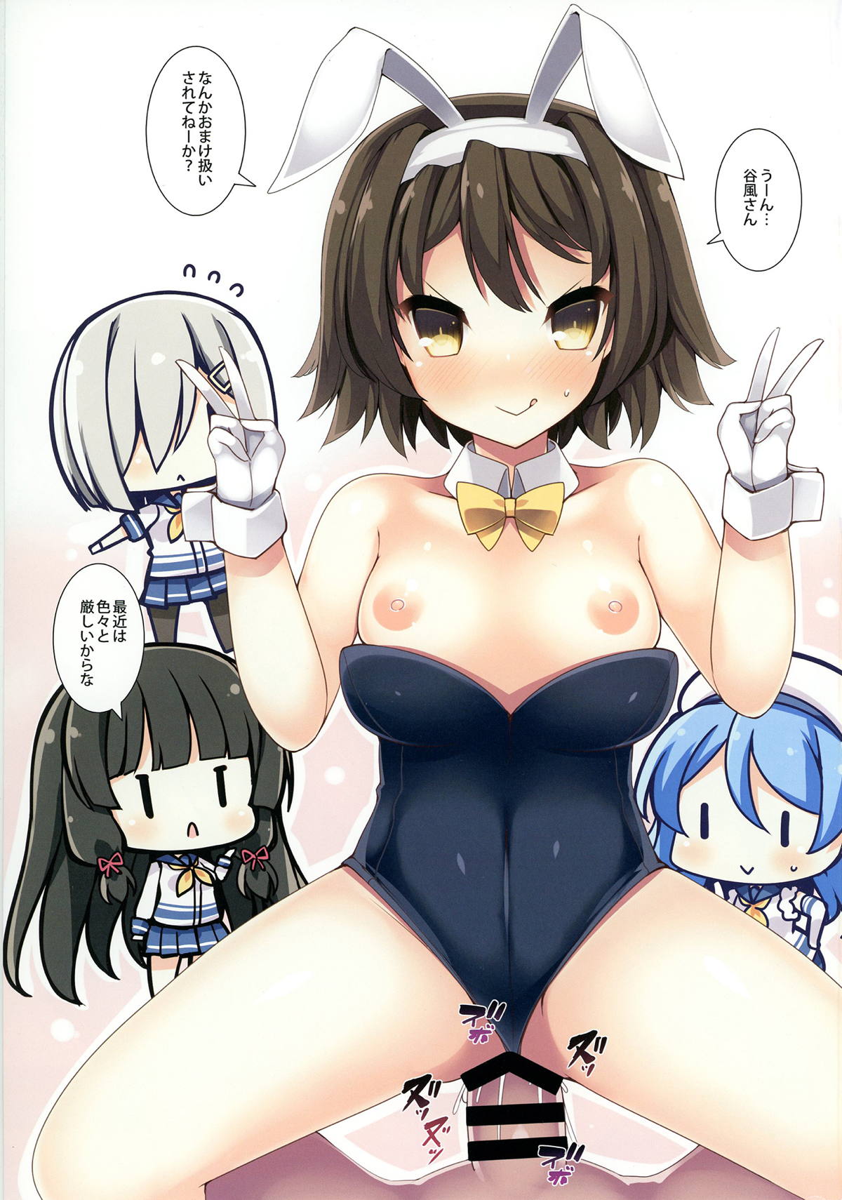 [むじたん (つむじぃ)] 巨乳駆逐艦 発育調査指令 乙改 (艦隊これくしょん -艦これ-)