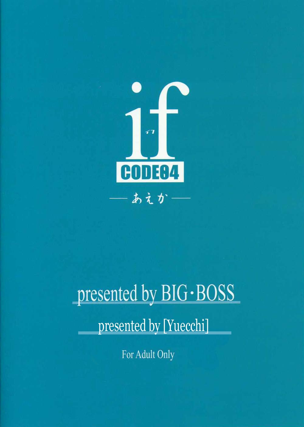 (Cレヴォ35) [BIG・BOSS (本体売)] if CODE:04 あえか (魔法先生ネギま!) [英訳]