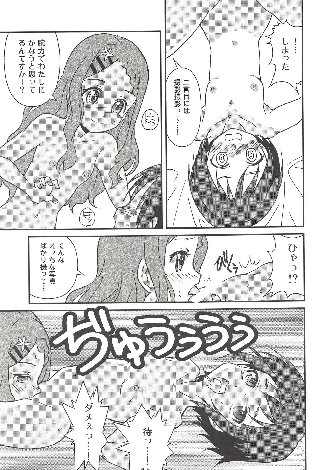 (COMIC1☆14) [東ガル会 (快楽園梅香)] 百合えっちなんて久しぶりです～ (ヤマノススメ)