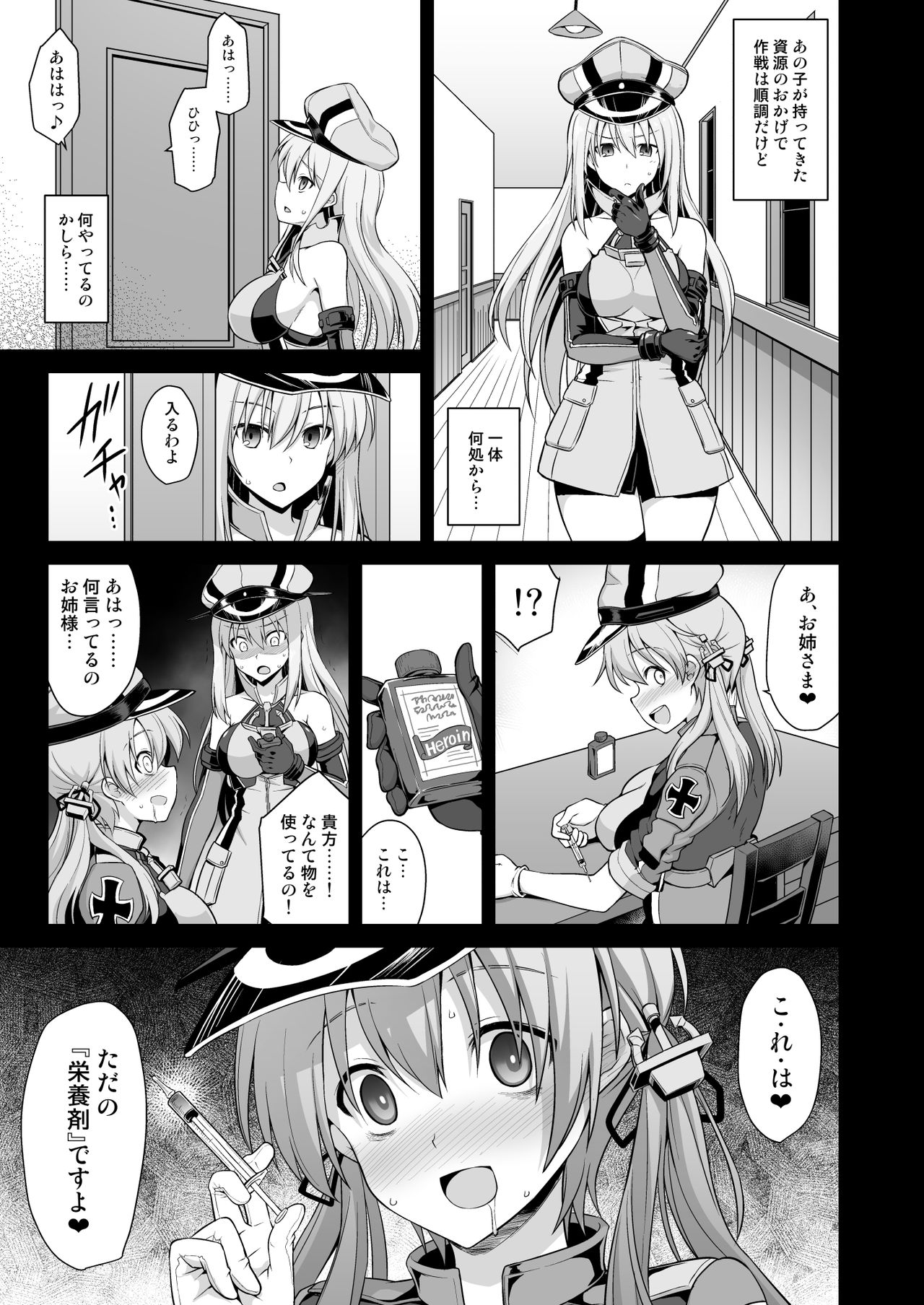 [悪転奏進 (黒糖ニッケ)] 艦娘着妊前夜Prinz Eugen薬堕乳戯交際 (艦隊これくしょん -艦これ-) [DL版]
