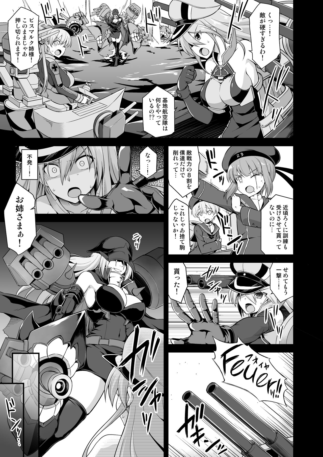 [悪転奏進 (黒糖ニッケ)] 艦娘着妊前夜Prinz Eugen薬堕乳戯交際 (艦隊これくしょん -艦これ-) [DL版]