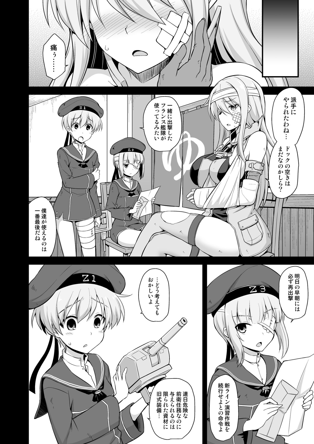 [悪転奏進 (黒糖ニッケ)] 艦娘着妊前夜Prinz Eugen薬堕乳戯交際 (艦隊これくしょん -艦これ-) [DL版]