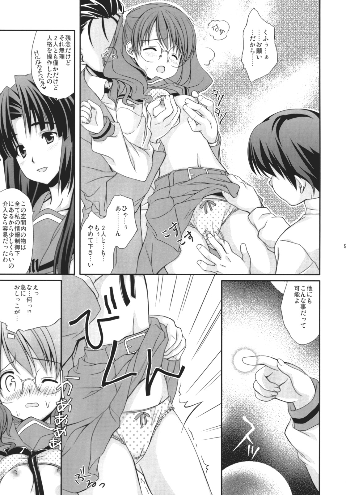 (サンクリ36) [方円軒 (稲瀬信也)] あさなるっ (涼宮ハルヒの憂鬱)