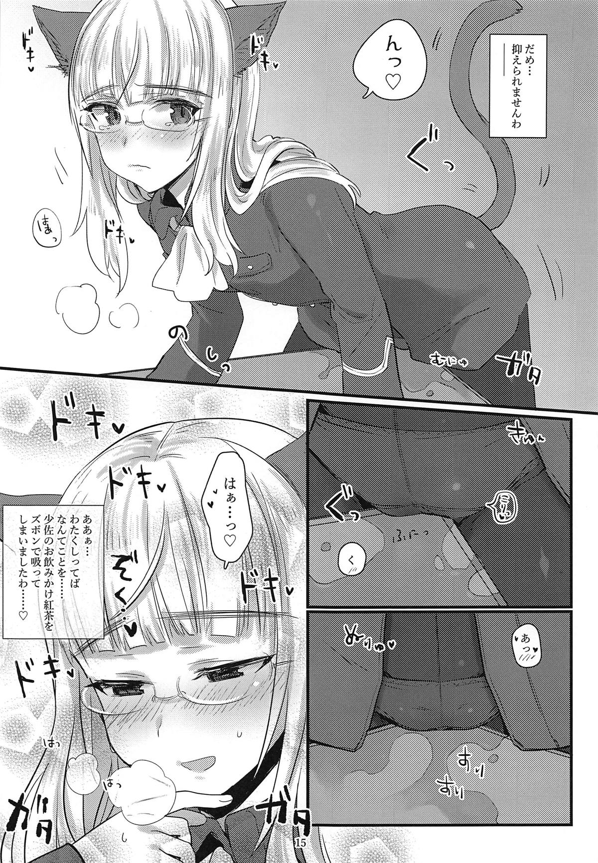 (C95) [トネール学園 (青橋雨)] ペリーヌさんと机のかど (ストライクウィッチーズ)