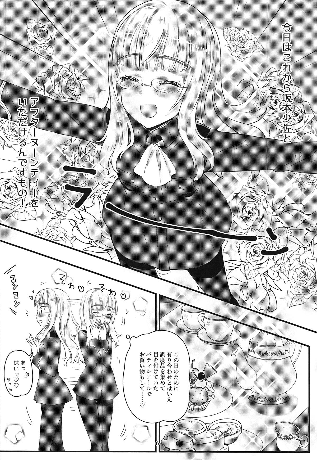 (C95) [トネール学園 (青橋雨)] ペリーヌさんと机のかど (ストライクウィッチーズ)